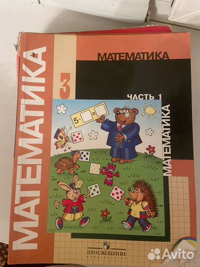 Учебник математика, риторика