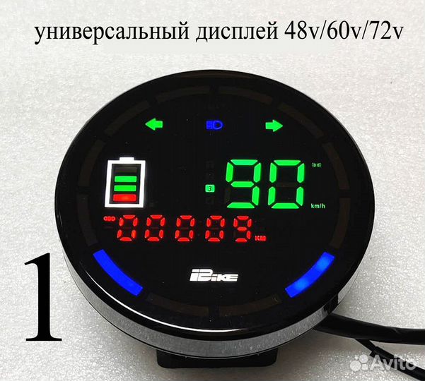 Дисплей универсальный для электровелосипеда