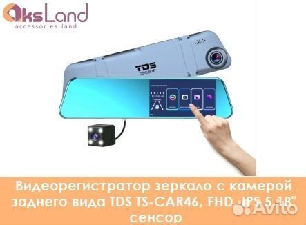 Видеорегистратор зеркало с камерой заднего вида TD