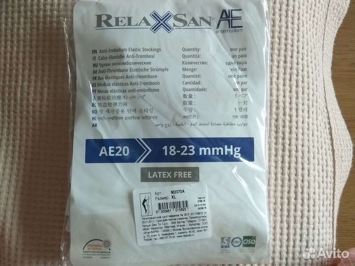 Компрессионные чулки новые(антиэмболические)