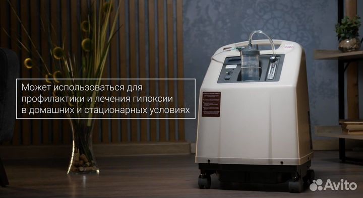 Кислородные концентраторы 5, 10 литров