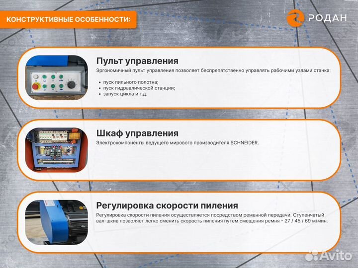 Ленточнопильный станок для резки металла BS 500 CH