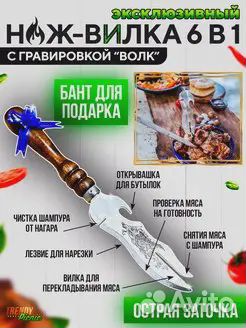 Подарочный Набор шампуров с деревянной ручкой