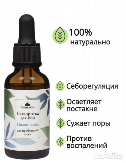 Сыворотка спивак