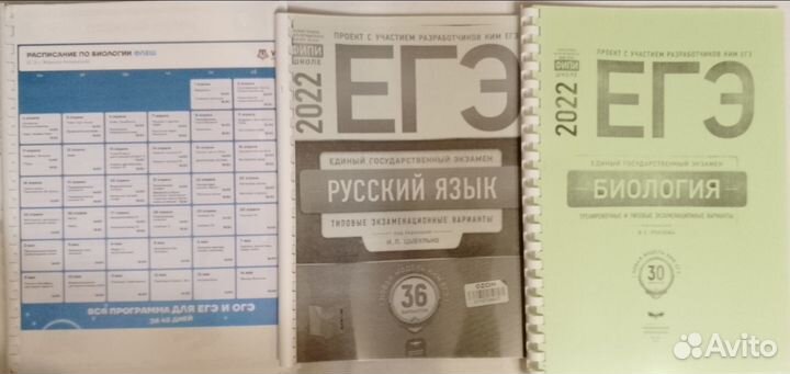 Биология Егэ. Чебышев, Рохлов, Умскул, Статград