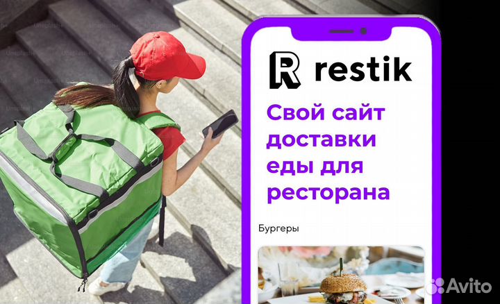Сайт доставки еды для ресторана - Restik