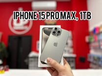 iPhone 15 Pro Max, 1 ТБ