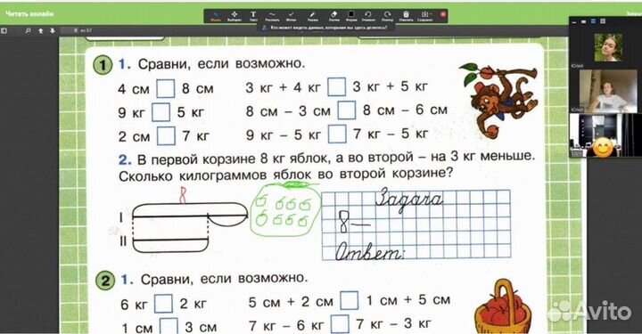 Репетитор, тьютор для детей начальных классов