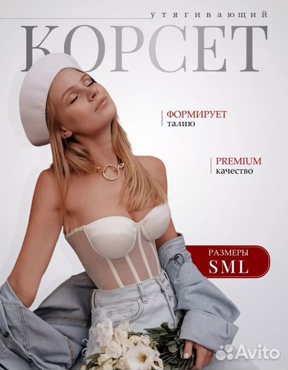 Корсет утягивающий с чашкой