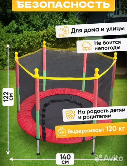 Батут детский для дома и улицы новый