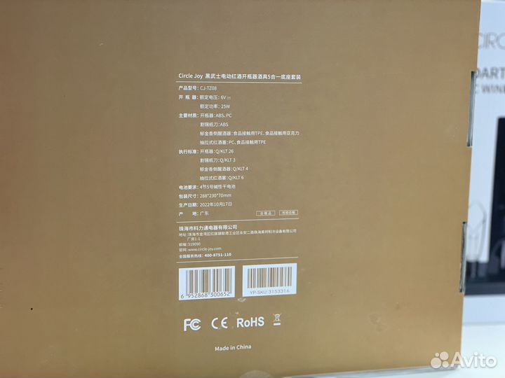 Винный набор Электрический штопор Xiaomi