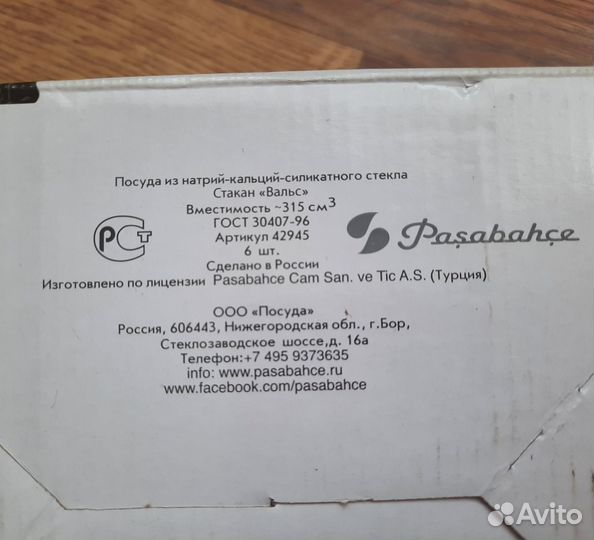 Набор бокалов для сока