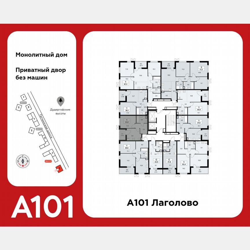 1-к. квартира, 33,8 м², 8/13 эт.