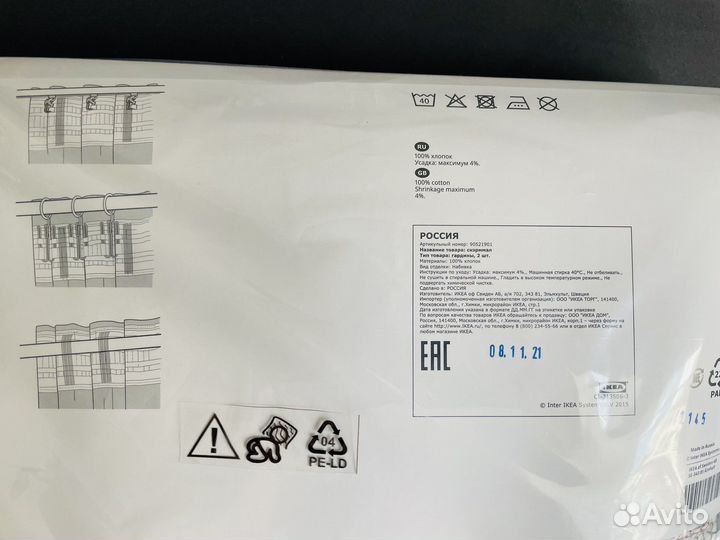 Шторы портьеры 2 шт Икеа Скэрммал новые