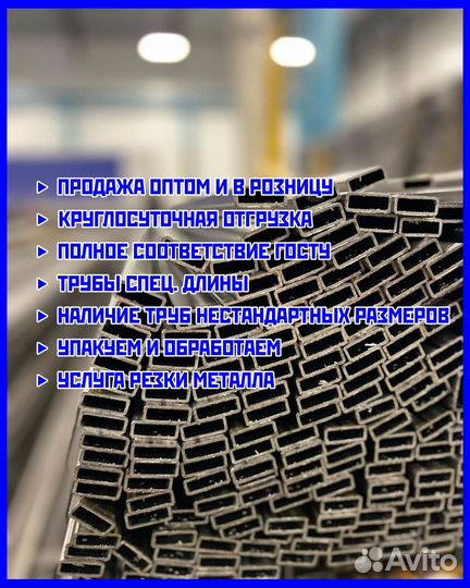 Стальная труба