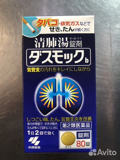 Японские капли для глаз