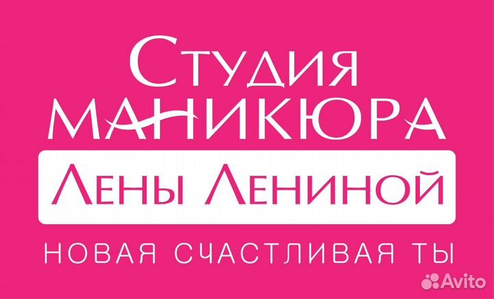 Администратор салона красоты