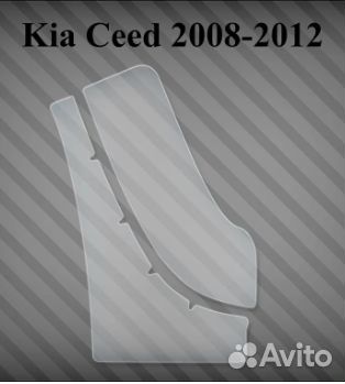 Защитные пленки на Kia Ceed 2008-2012 R+L