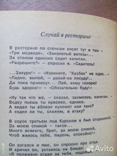 Нерв. Владимир Высоцкий. 1992г