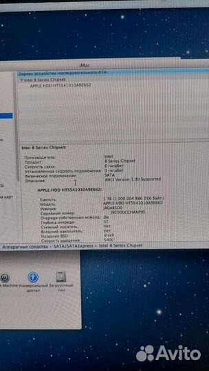 iMac 21.5, 1 Tb