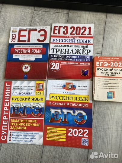 Егэ русский, география, история, обществознание