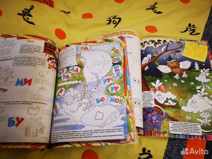 Яркие книги для детей