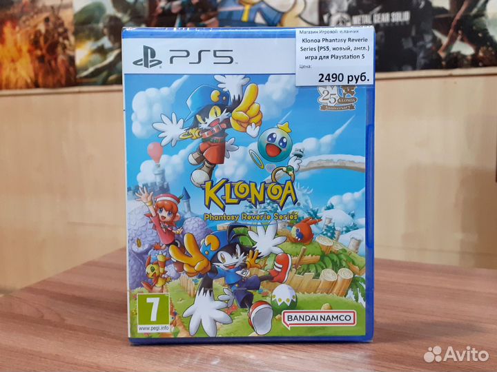 Klonoa Phantasy Reverie Series (PS5, новый, англ.)