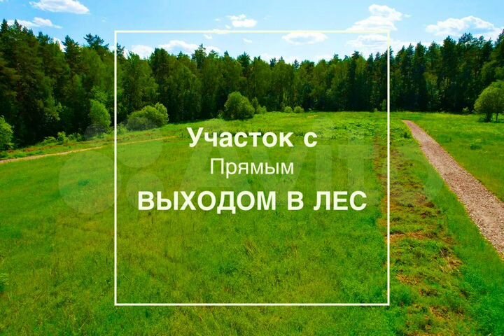 Участок 5 сот. (ИЖС)