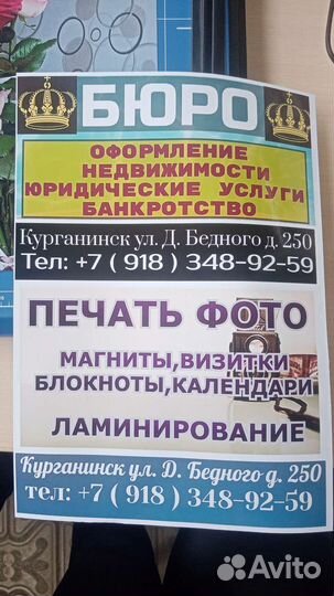 Ваша реклама