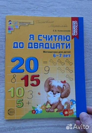 Букварь Жукова 2023 + рабочая тетрадь+ игра