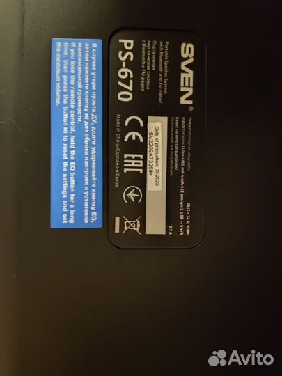 Дерзкий бумбокс 65w