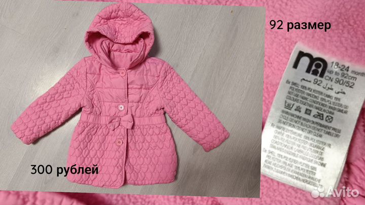 Куртка для девочки