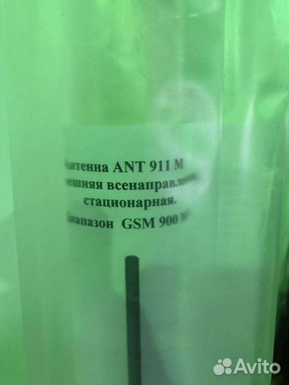 Усилитель сотовой связи антенна ANT 911M