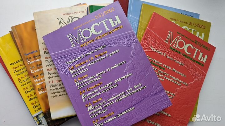 Журнал переводчиков 