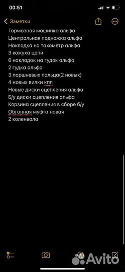 Запчасти на мопед