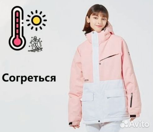 Лыжный костюм