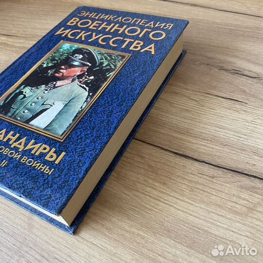 Командиры Второй мировой войны