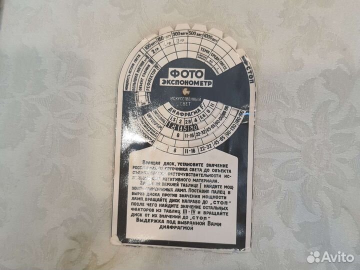 Фотоэкспонометр производства СССР