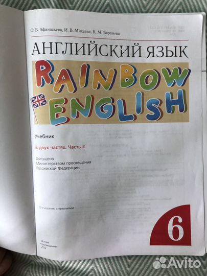 Rainbow english 6 класс обе части