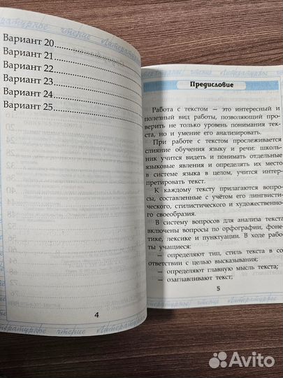 О.Н. Крылова. Чтение работа с текстом 2 класс