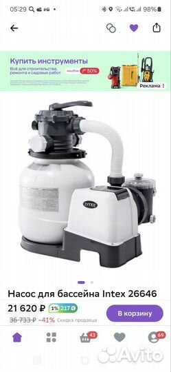 Бассейн 457 122 intex