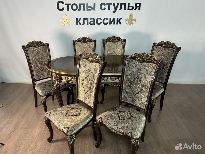 Стол со стульями