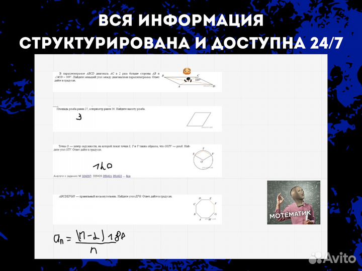 Репетитор по математике онлайн