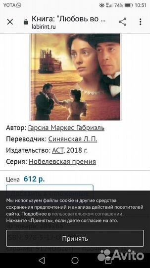 Книга Габриэль гарсиа маркес, любовь во время чумы