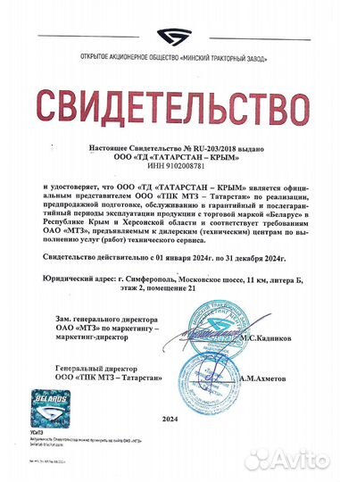 Трактор МТЗ (Беларус) 921, 2024