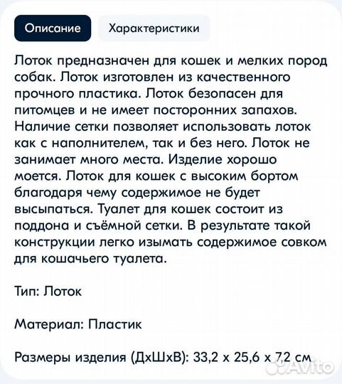 Лоток для кошек новый