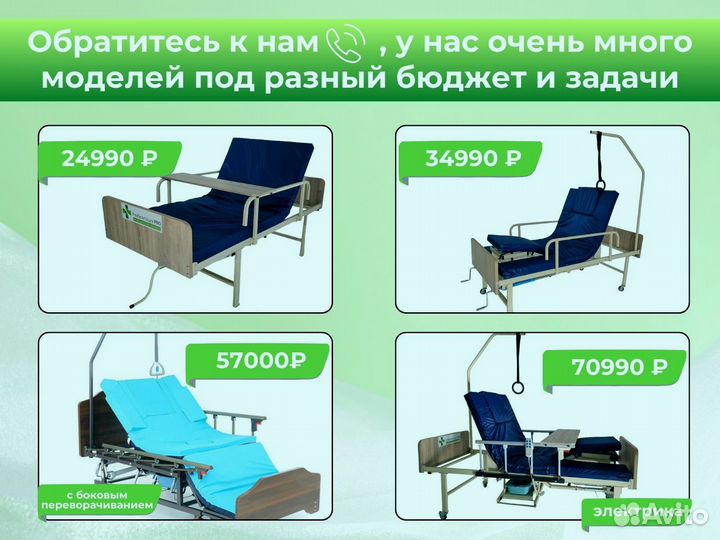 Кровать медицинская для лежачих больных