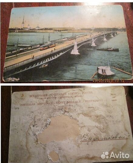 Антикварные открытки С.Петербург