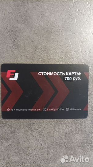 Карта на полотенце Loft Fitness