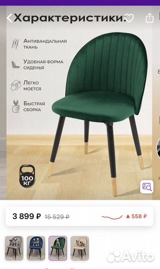 Стулья люстра бра